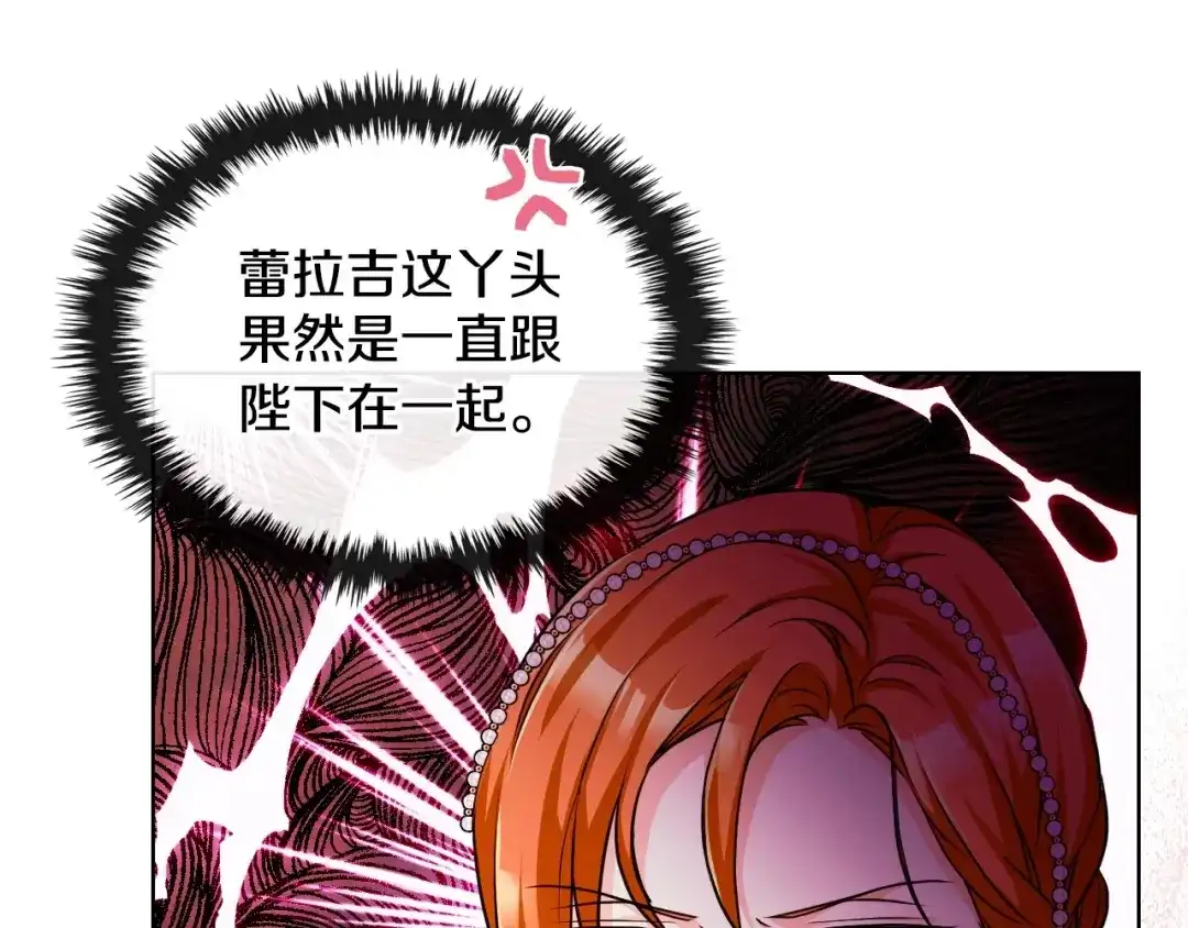 《恶毒配角的美德》44话 百思不得其解 第78页