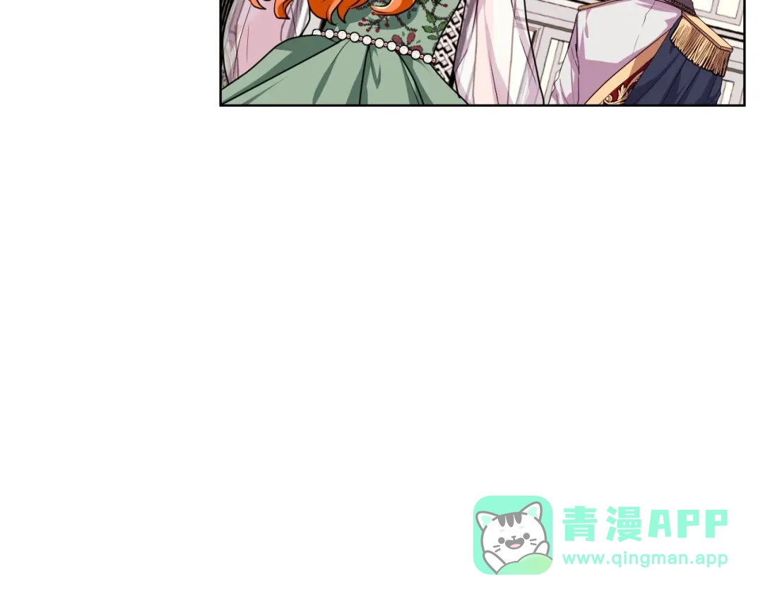 《恶毒配角的美德》44话 百思不得其解 第116页