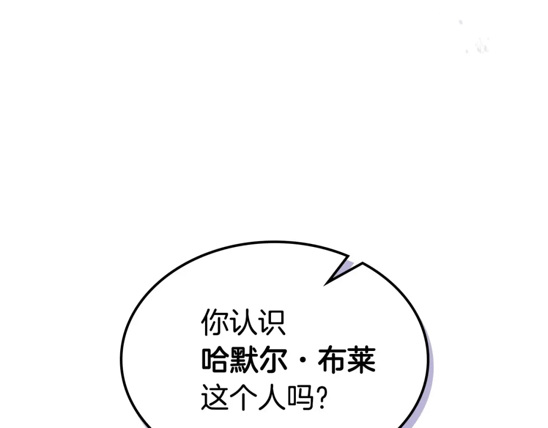 《恶毒配角的美德》44话 百思不得其解 第22页