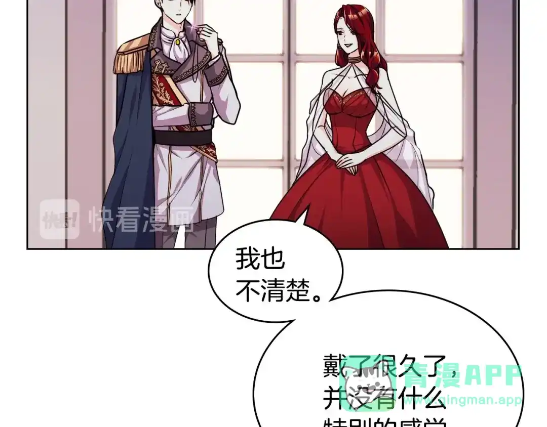《恶毒配角的美德》44话 百思不得其解 第16页