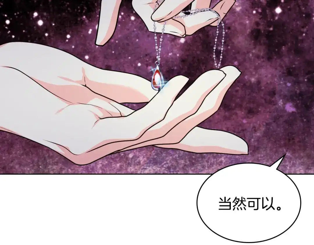 《恶毒配角的美德》44话 百思不得其解 第14页