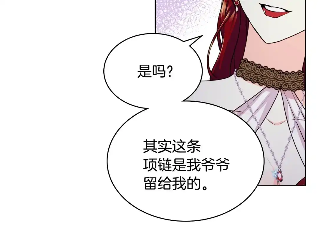 《恶毒配角的美德》44话 百思不得其解 第8页