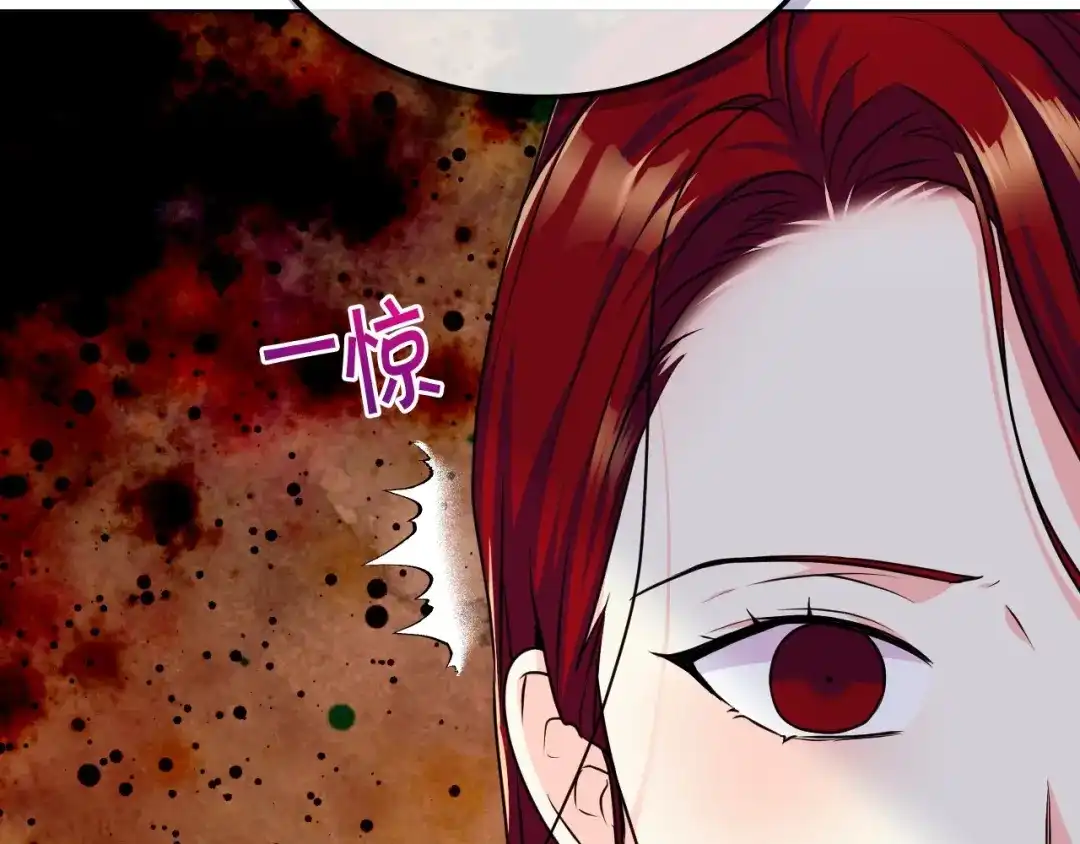 《恶毒配角的美德》44话 百思不得其解 第23页