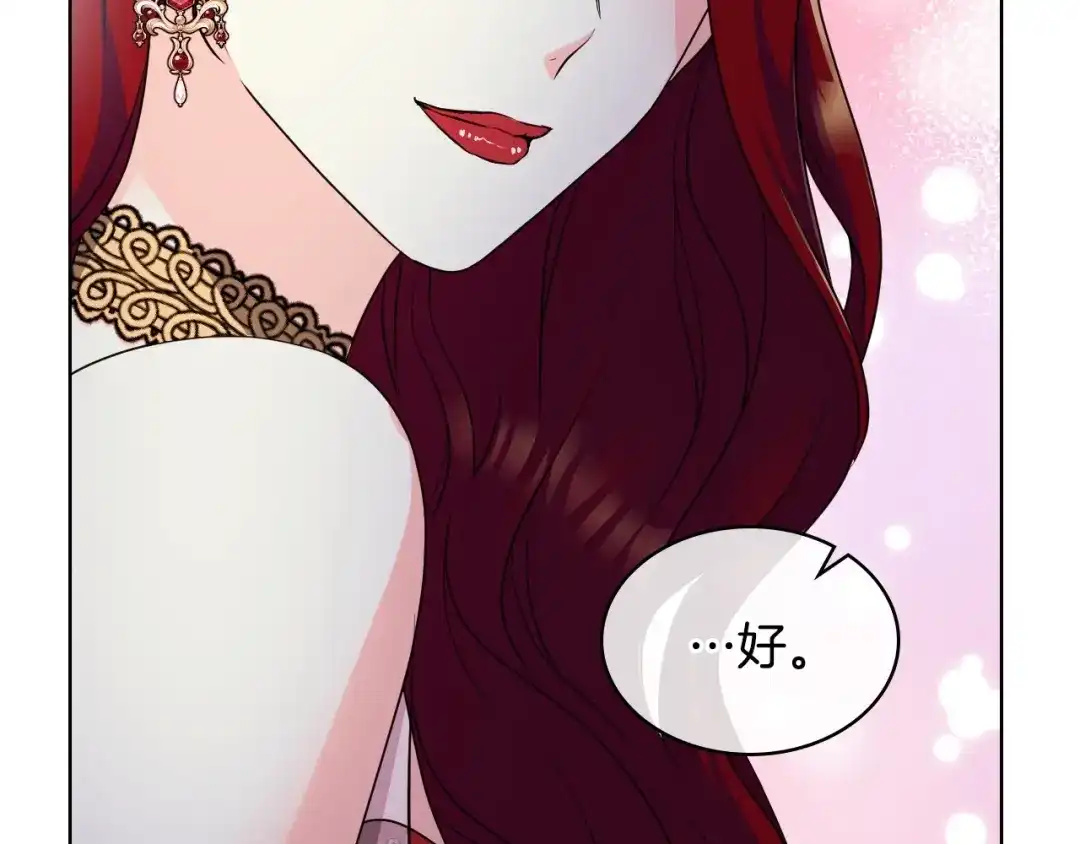 《恶毒配角的美德》44话 百思不得其解 第34页