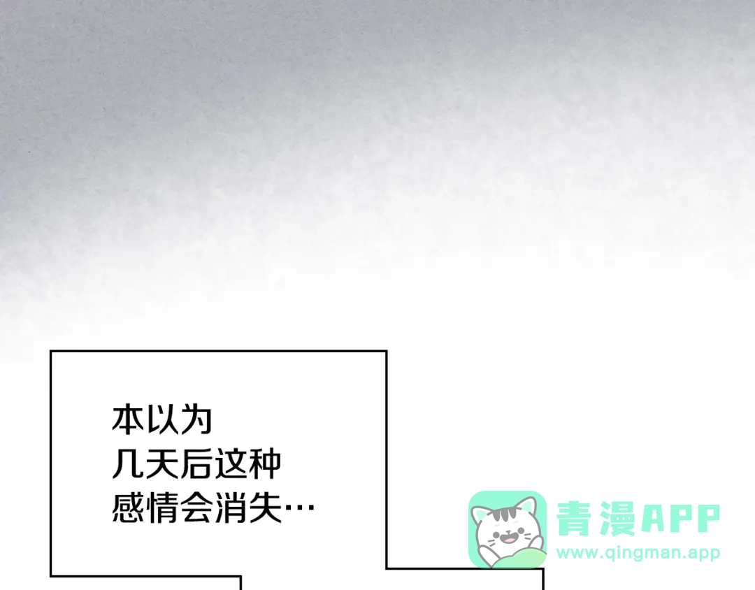 《恶毒配角的美德》第45话 进一步的机会 第21页