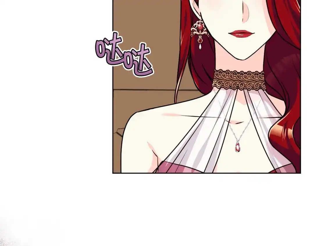 《恶毒配角的美德》第45话 进一步的机会 第88页