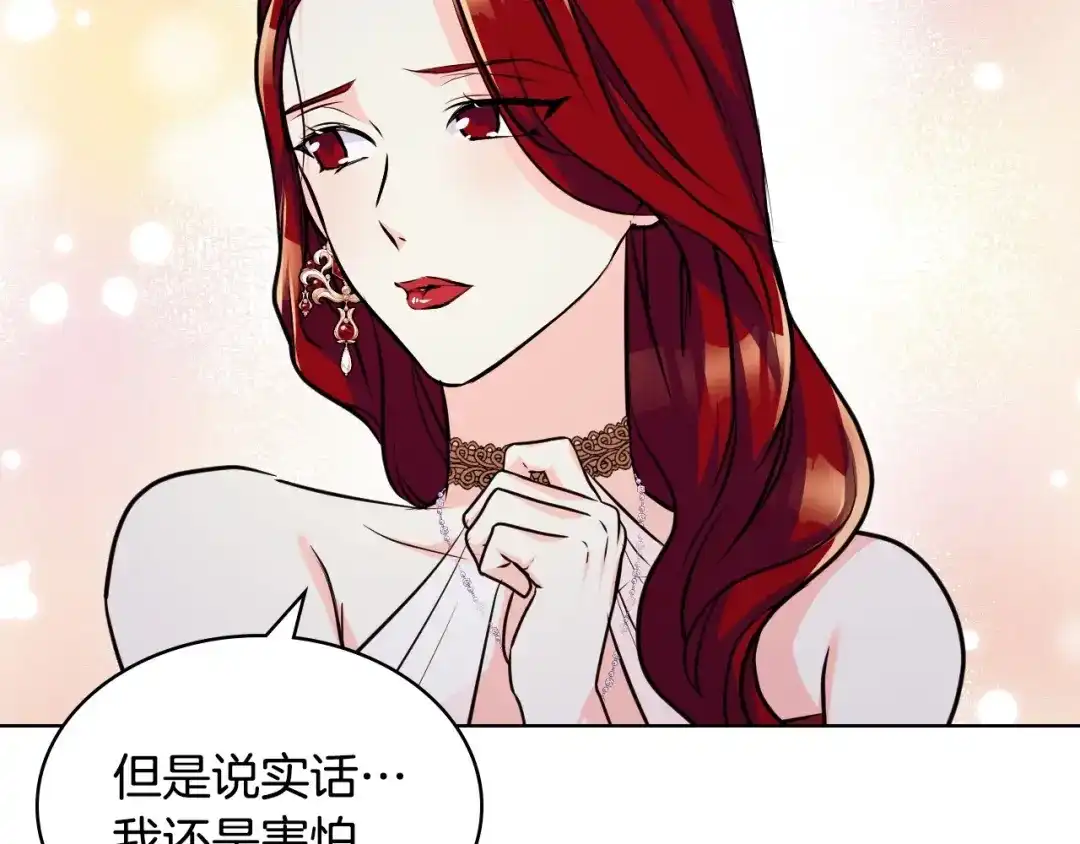 《恶毒配角的美德》第45话 进一步的机会 第109页