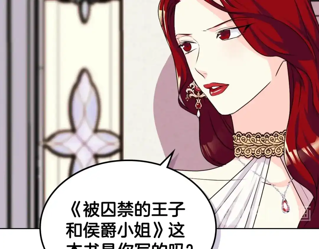 《恶毒配角的美德》第45话 进一步的机会 第30页