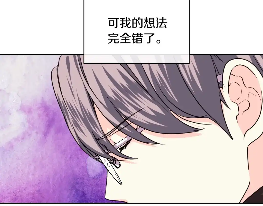《恶毒配角的美德》第45话 进一步的机会 第22页