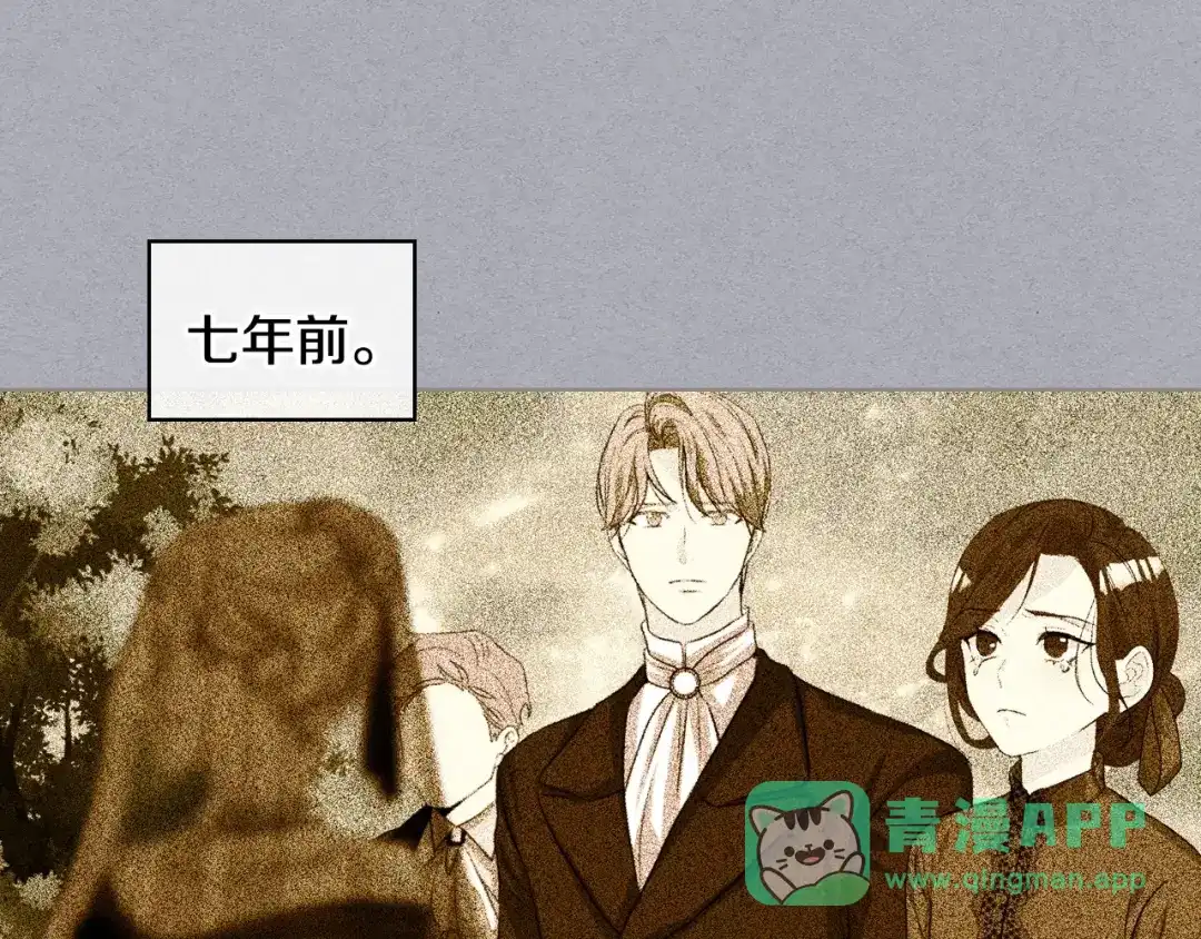 《恶毒配角的美德》第45话 进一步的机会 第6页