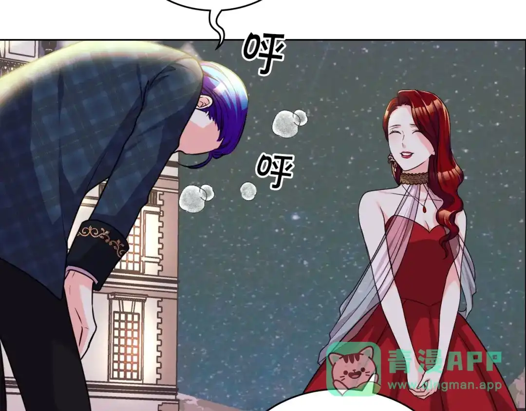 《恶毒配角的美德》第45话 进一步的机会 第71页