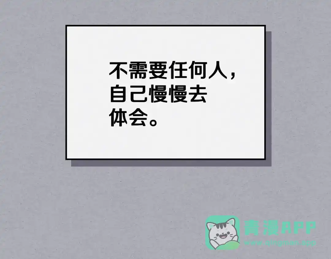 《恶毒配角的美德》第45话 进一步的机会 第16页