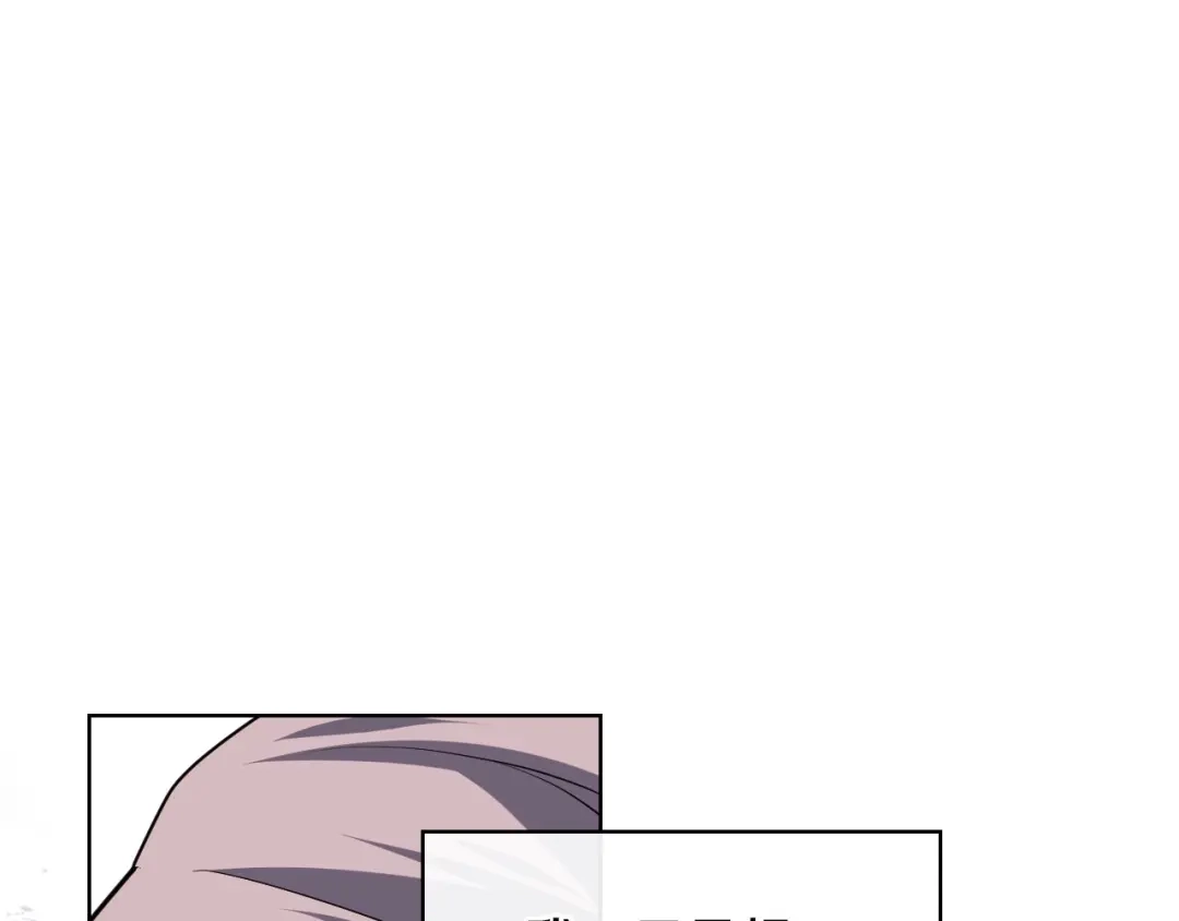 《恶毒配角的美德》第45话 进一步的机会 第47页