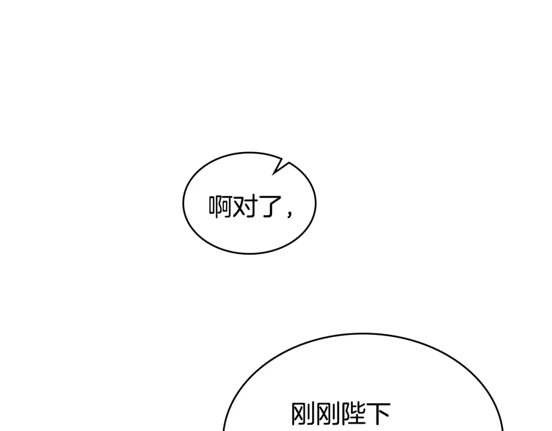 《恶毒配角的美德》第45话 进一步的机会 第60页