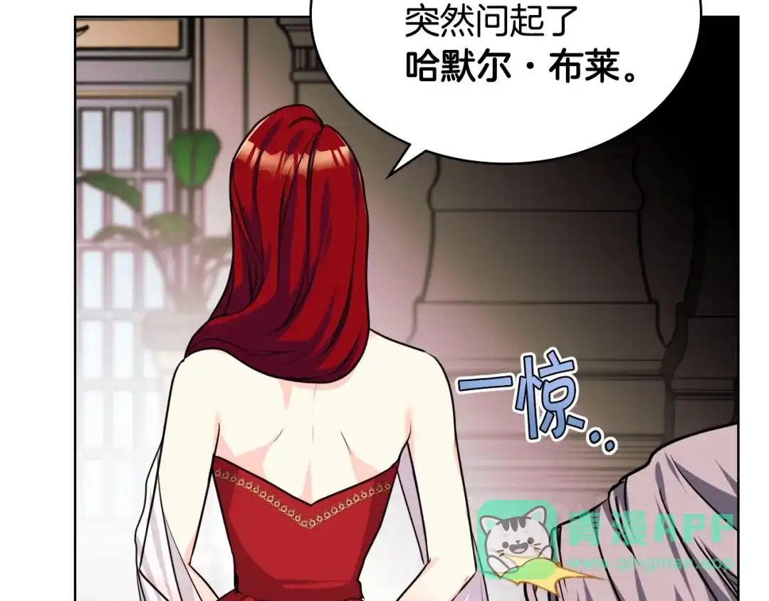 《恶毒配角的美德》第45话 进一步的机会 第61页