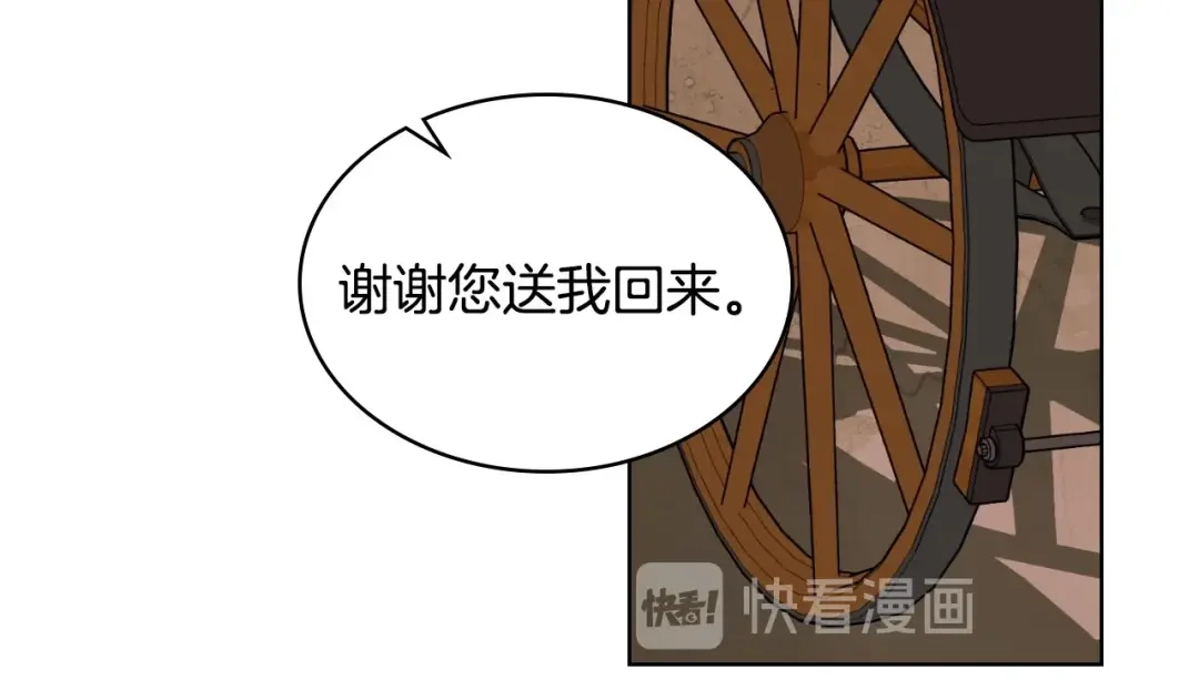 《恶毒配角的美德》第45话 进一步的机会 第103页