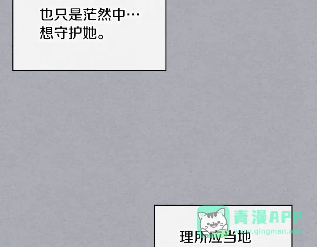 《恶毒配角的美德》第45话 进一步的机会 第11页