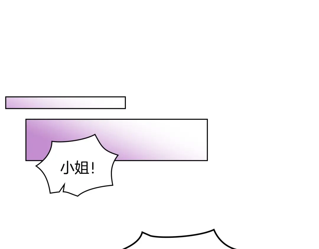 《恶毒配角的美德》第45话 进一步的机会 第67页