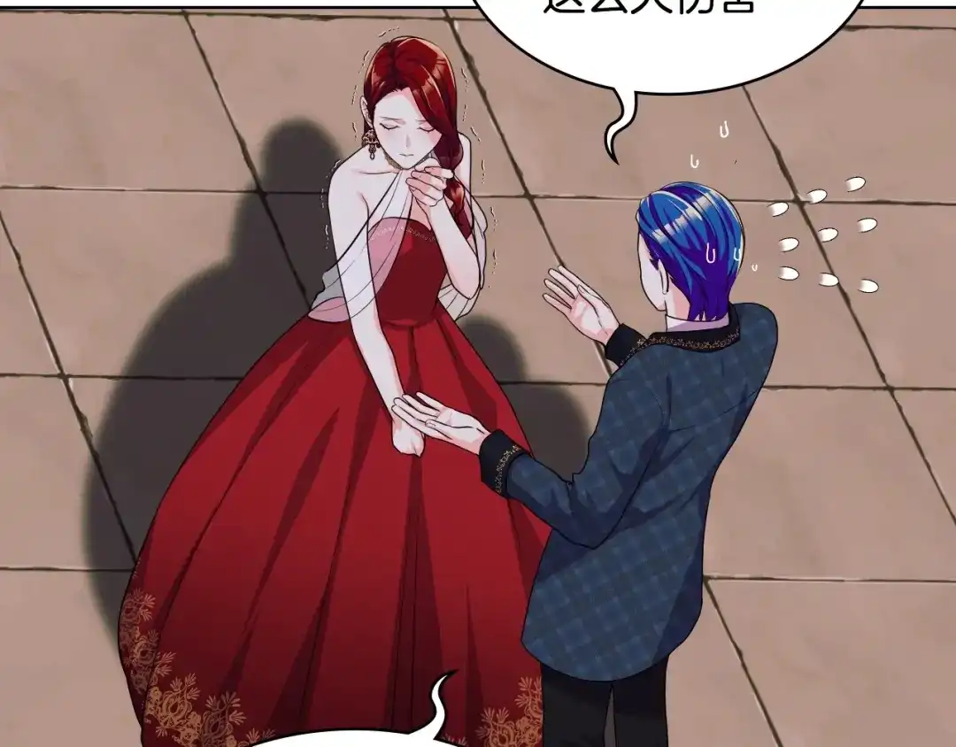 《恶毒配角的美德》第45话 进一步的机会 第113页