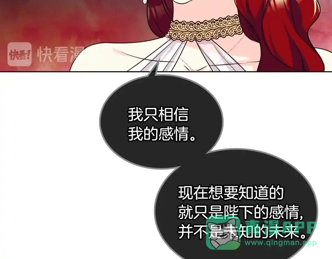 《恶毒配角的美德》第45话 进一步的机会 第41页