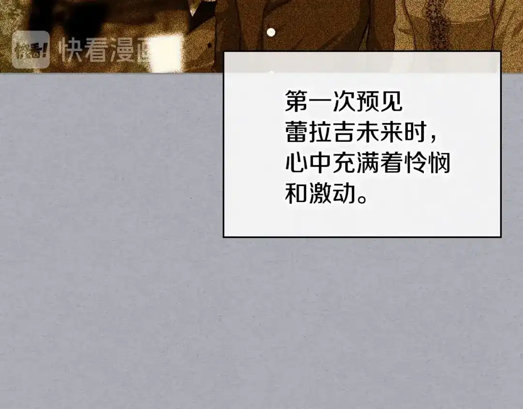 《恶毒配角的美德》第45话 进一步的机会 第7页