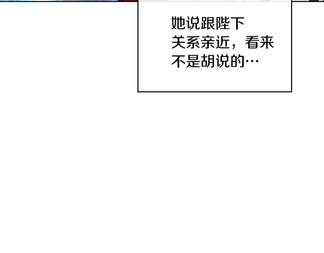 《恶毒配角的美德》第45话 进一步的机会 第123页