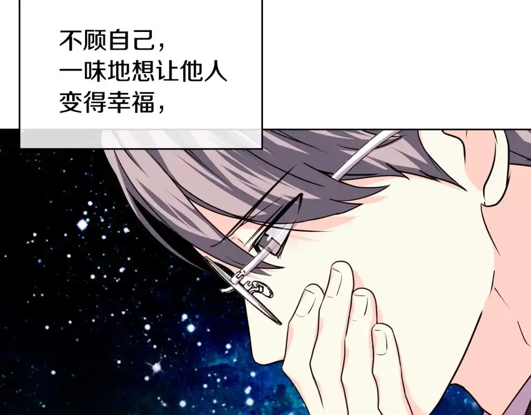 《恶毒配角的美德》第45话 进一步的机会 第58页
