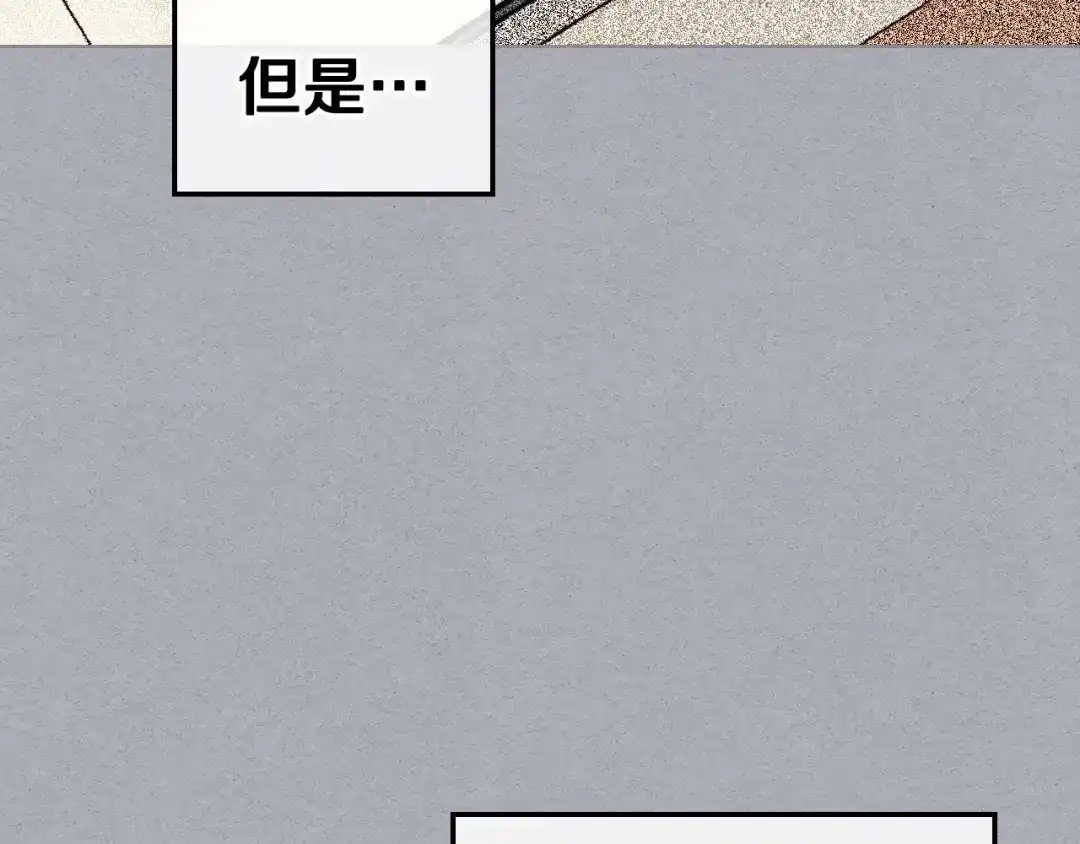 《恶毒配角的美德》第45话 进一步的机会 第13页