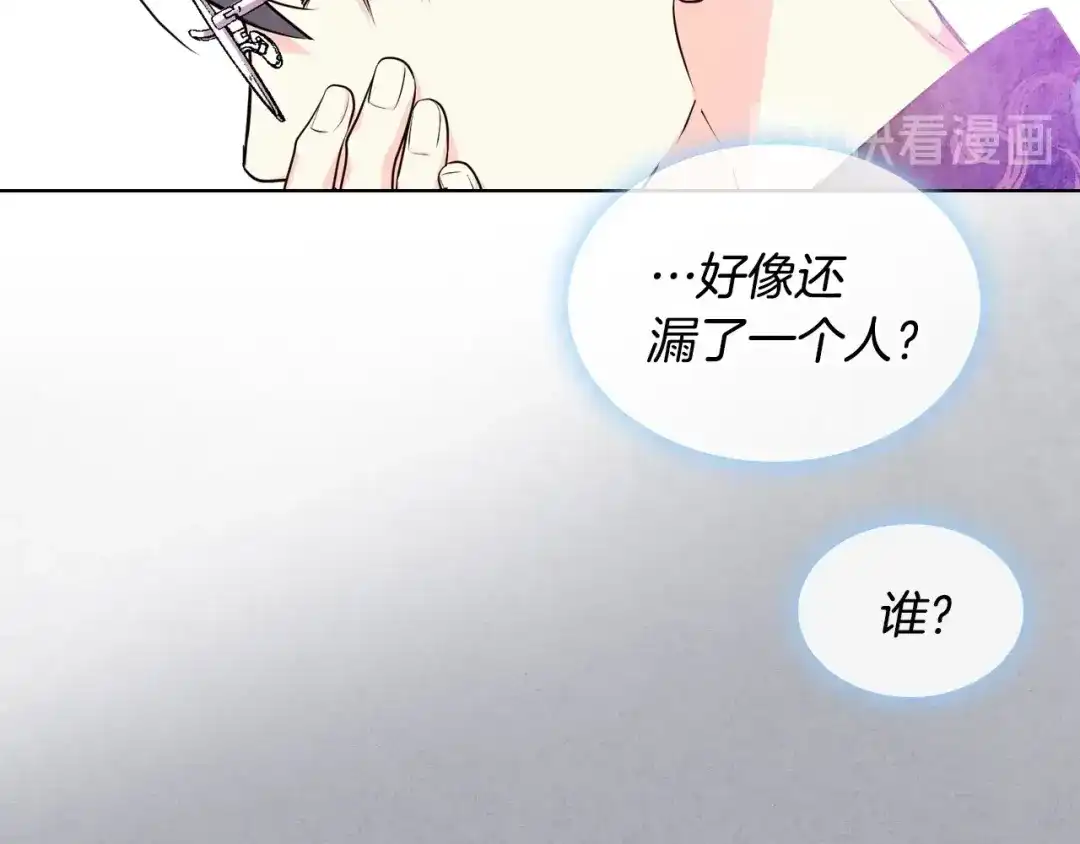 《恶毒配角的美德》第45话 进一步的机会 第54页