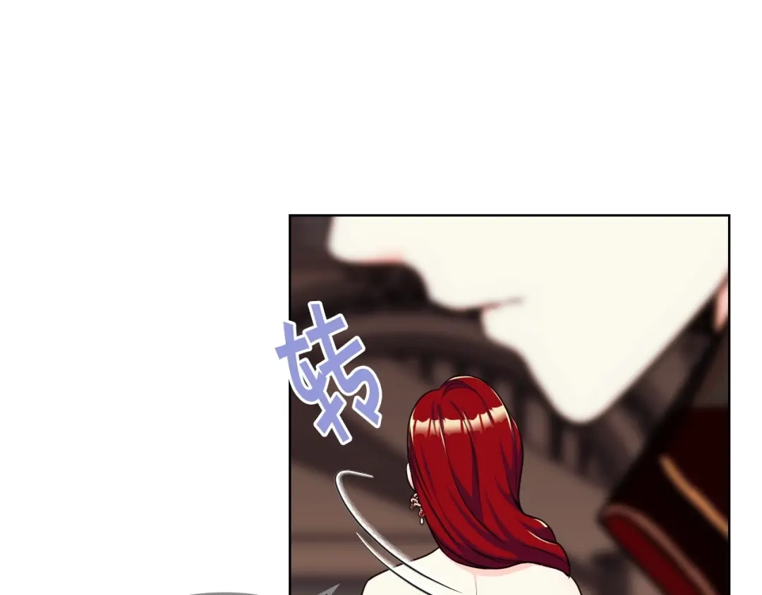 《恶毒配角的美德》第45话 进一步的机会 第45页