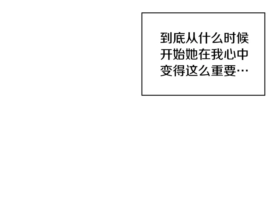 《恶毒配角的美德》第45话 进一步的机会 第23页