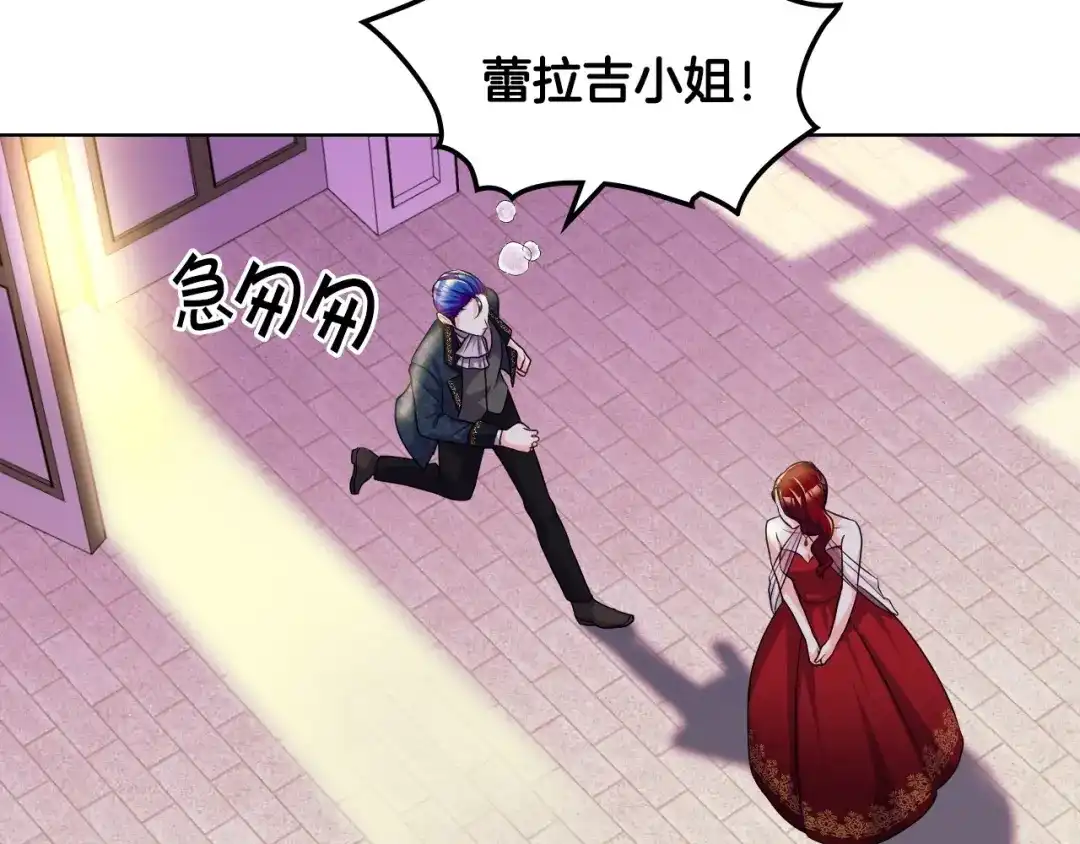 《恶毒配角的美德》第45话 进一步的机会 第68页