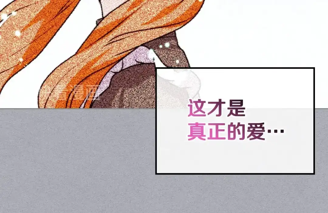 《恶毒配角的美德》第45话 进一步的机会 第18页