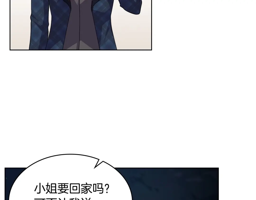 《恶毒配角的美德》第45话 进一步的机会 第74页