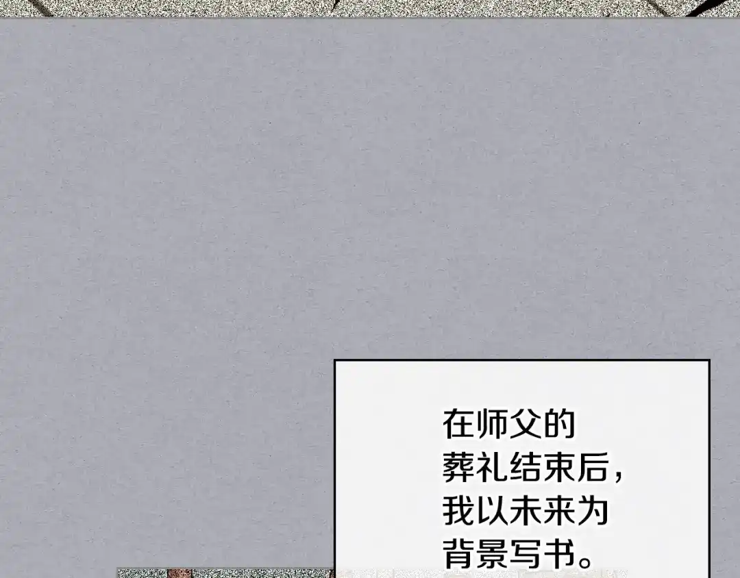 《恶毒配角的美德》第45话 进一步的机会 第9页