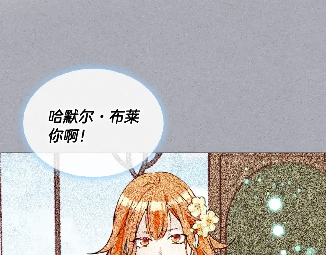 《恶毒配角的美德》第45话 进一步的机会 第55页