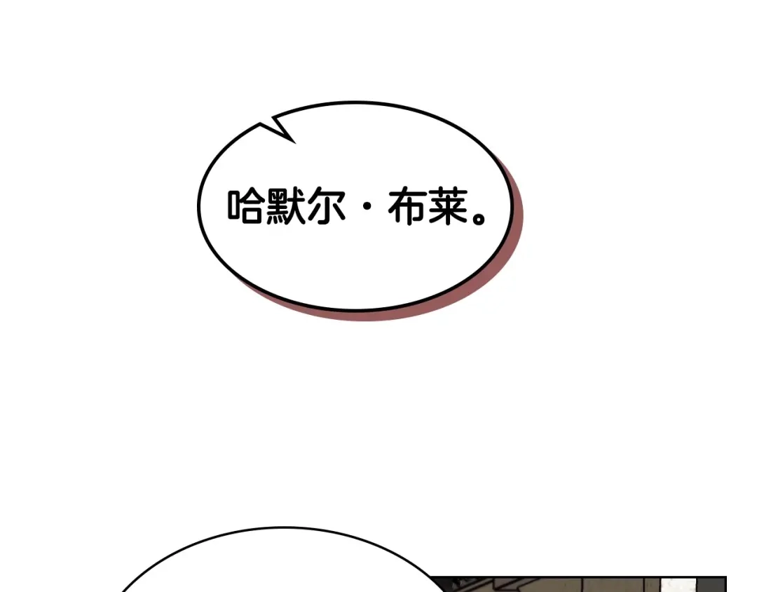 《恶毒配角的美德》第45话 进一步的机会 第24页