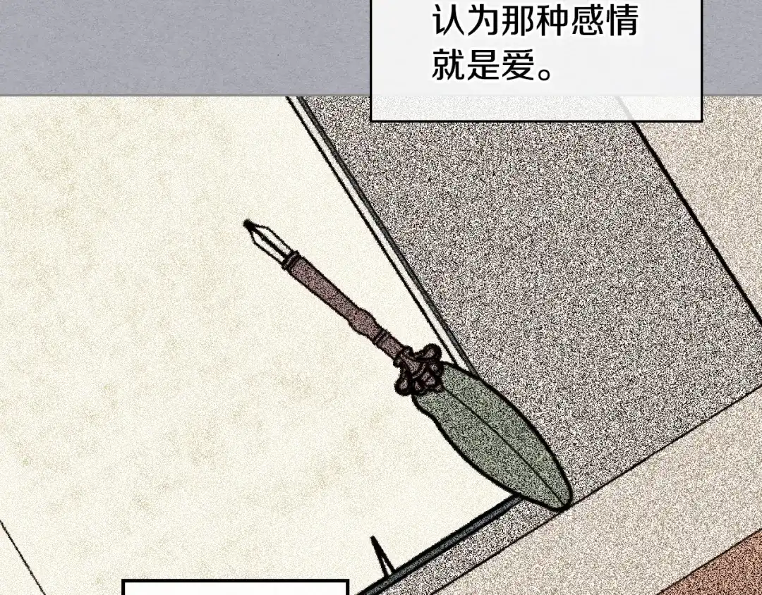 《恶毒配角的美德》第45话 进一步的机会 第12页