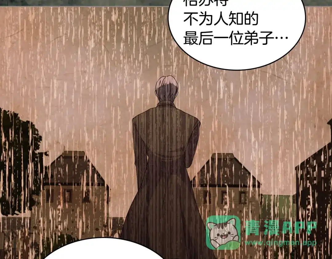《恶毒配角的美德》第46话 情敌见面 第76页