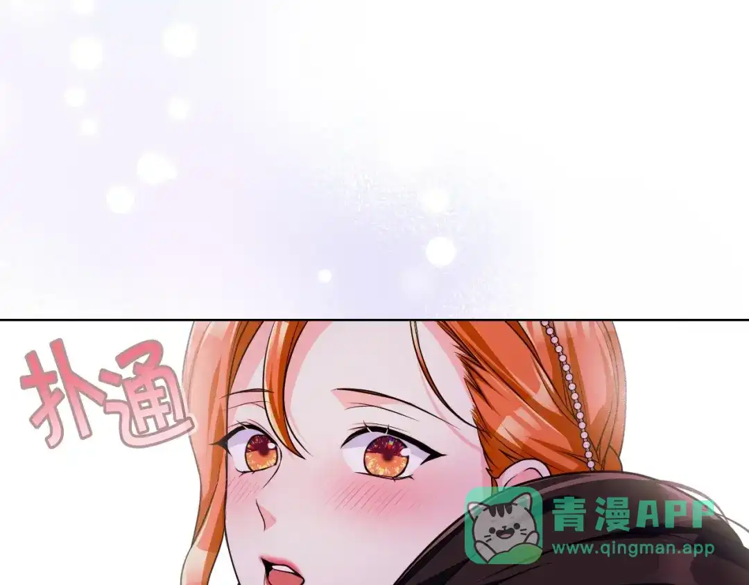 《恶毒配角的美德》第46话 情敌见面 第56页