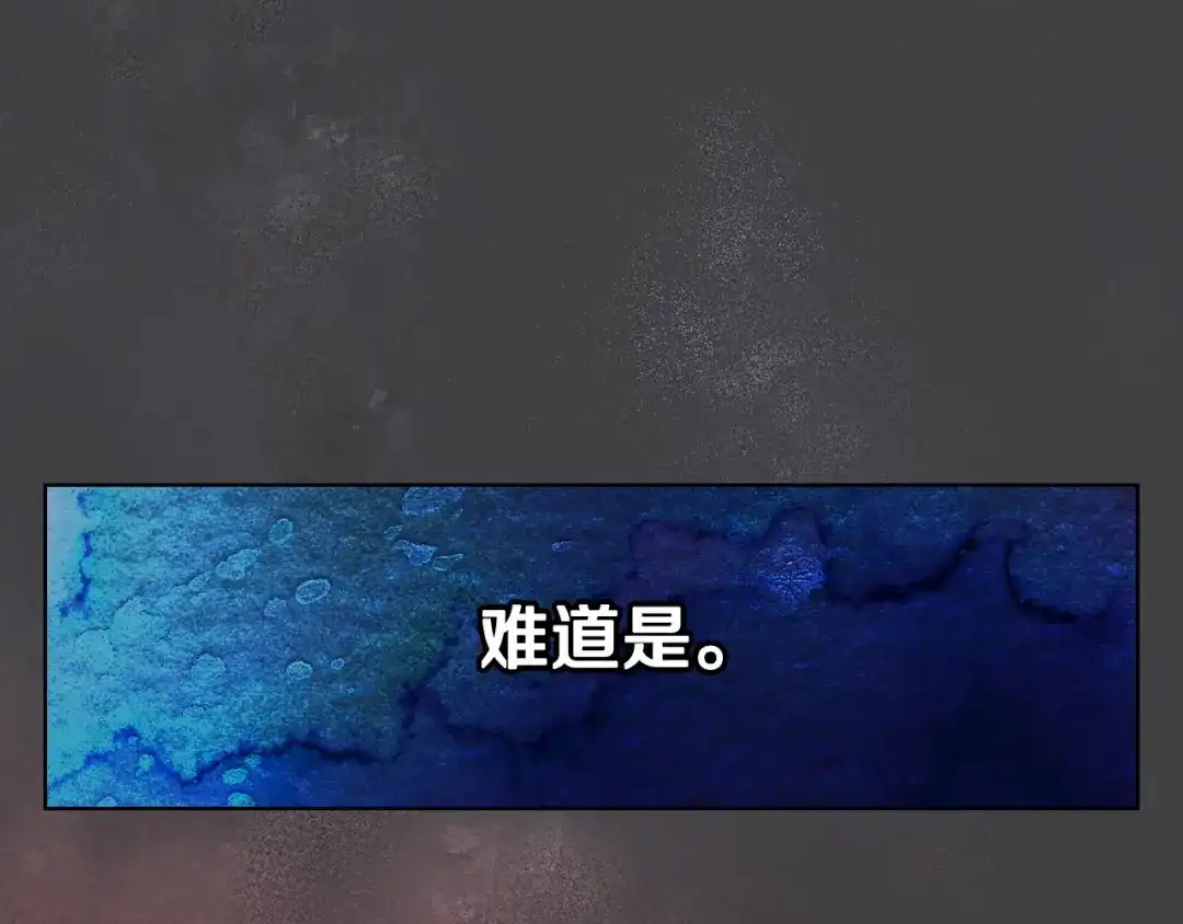 《恶毒配角的美德》第46话 情敌见面 第40页