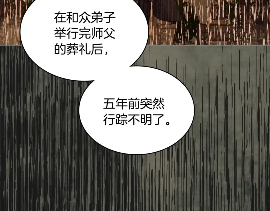 《恶毒配角的美德》第46话 情敌见面 第77页