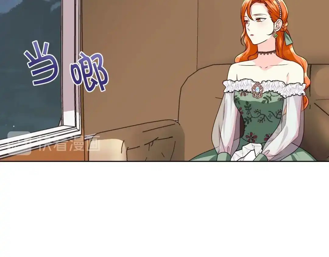 《恶毒配角的美德》第46话 情敌见面 第109页