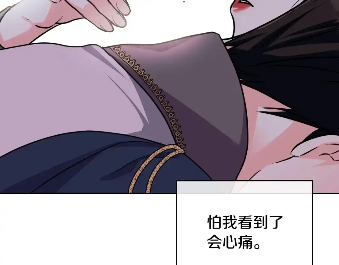 《恶毒配角的美德》第46话 情敌见面 第65页