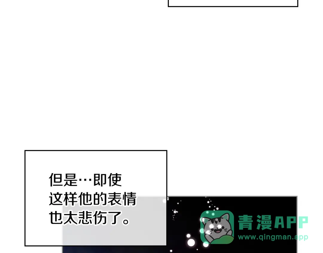 《恶毒配角的美德》第46话 情敌见面 第66页