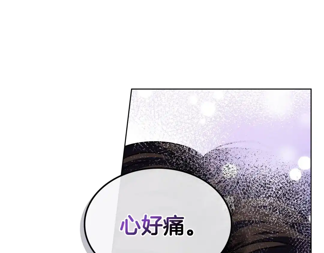 《恶毒配角的美德》第46话 情敌见面 第53页