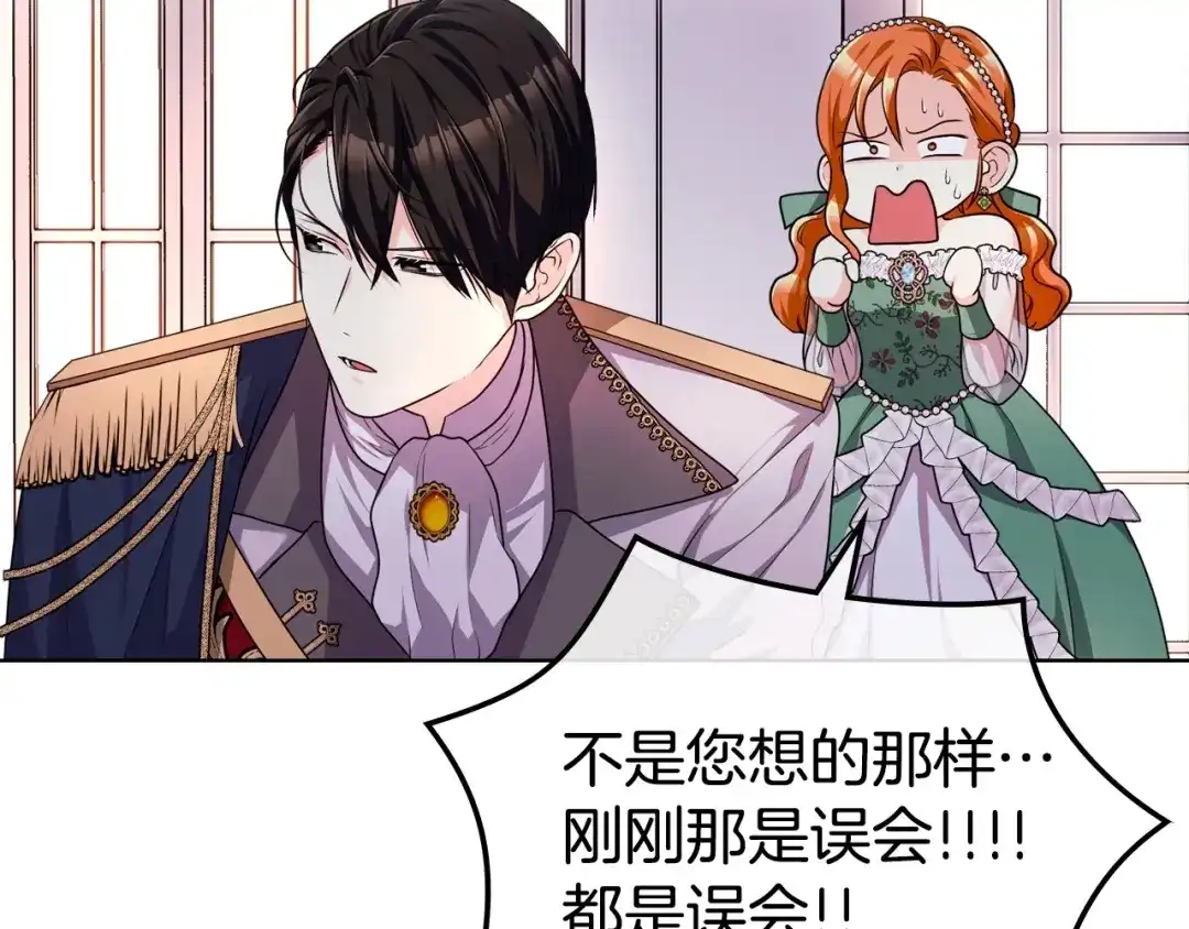 《恶毒配角的美德》第46话 情敌见面 第8页
