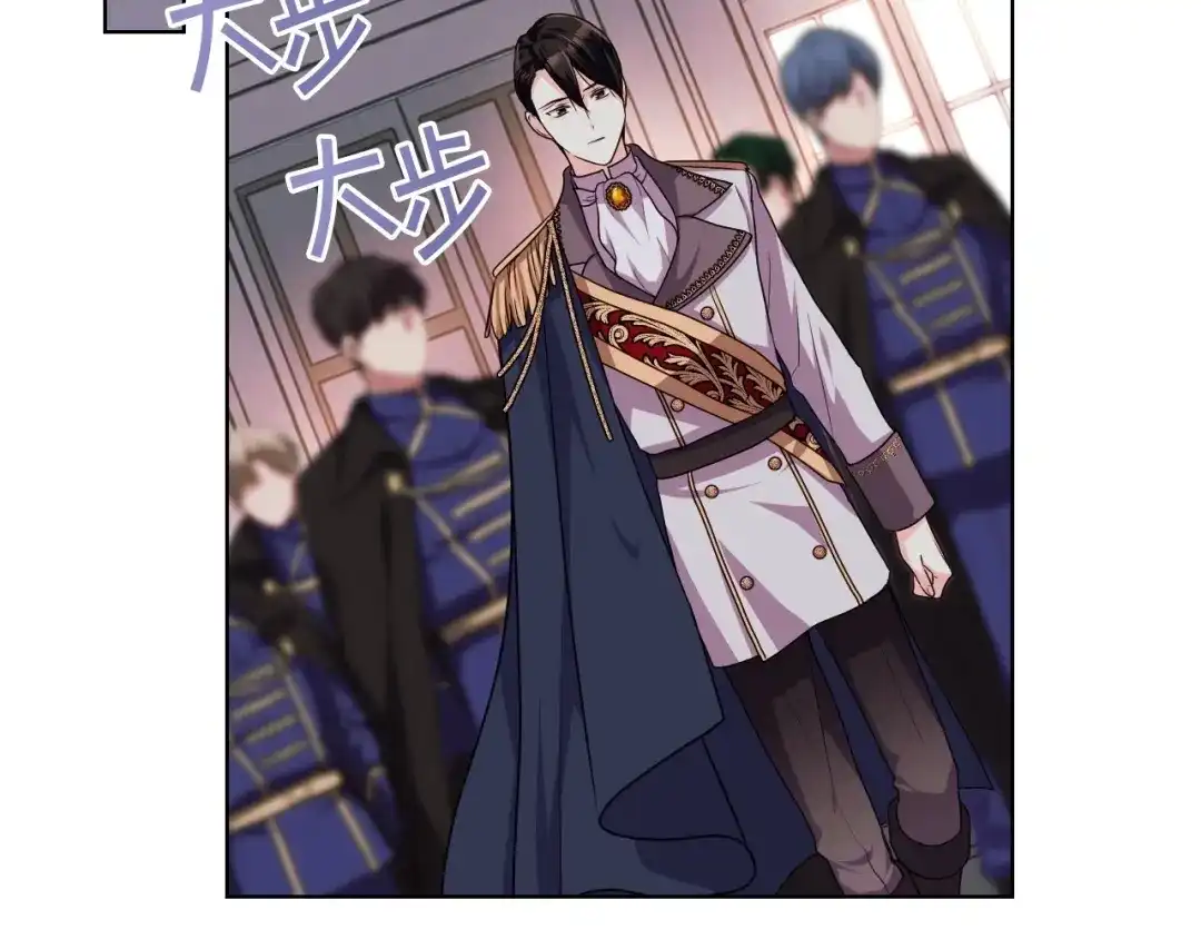 《恶毒配角的美德》第46话 情敌见面 第118页