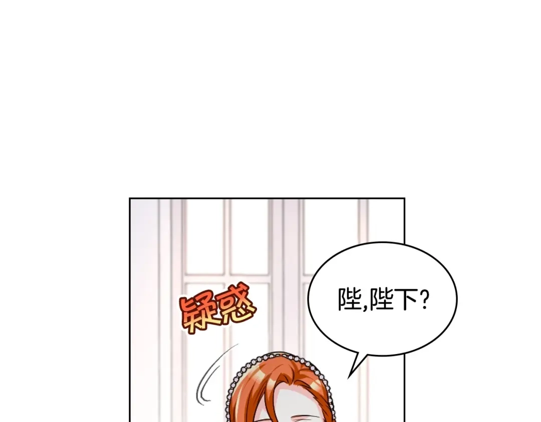 《恶毒配角的美德》第46话 情敌见面 第44页