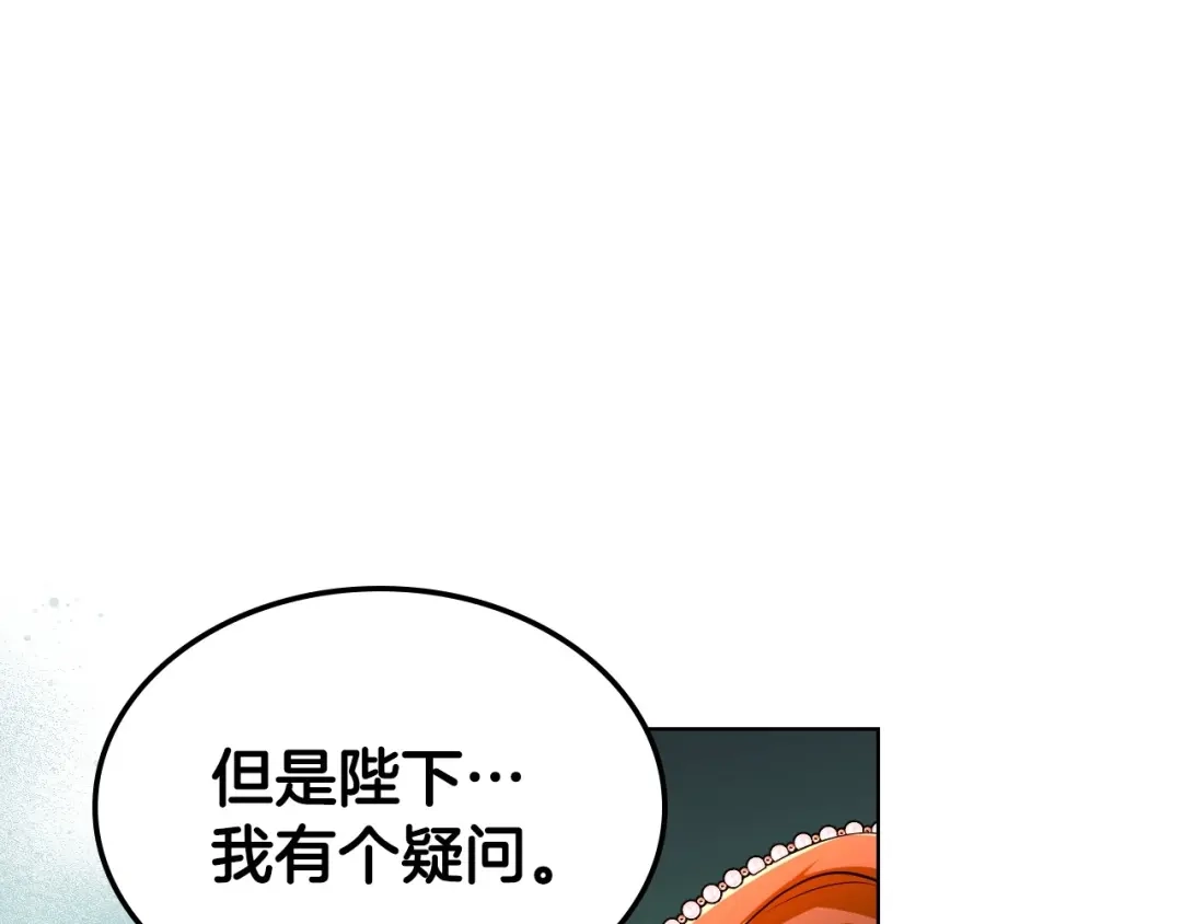 《恶毒配角的美德》第46话 情敌见面 第22页